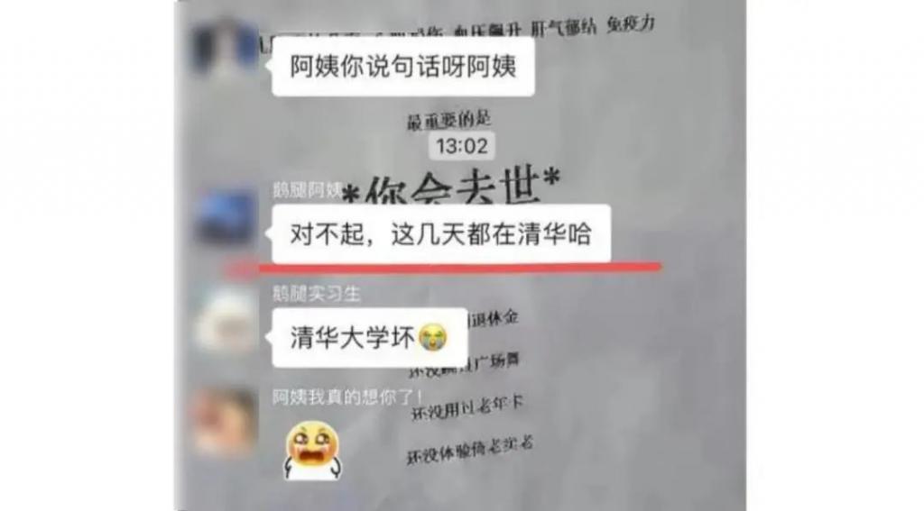 被清华北大抢上热搜后，她消失了