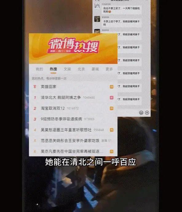 被清华北大抢上热搜后，她消失了