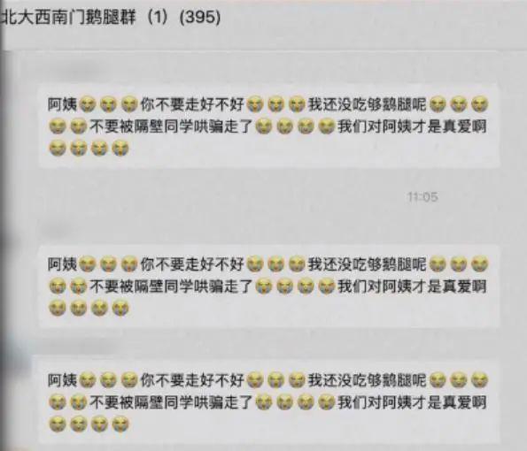 被清华北大抢上热搜后，她消失了