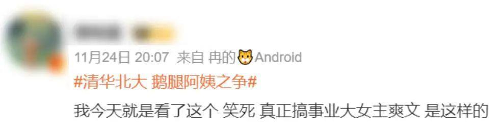 被清华北大抢上热搜后，她消失了