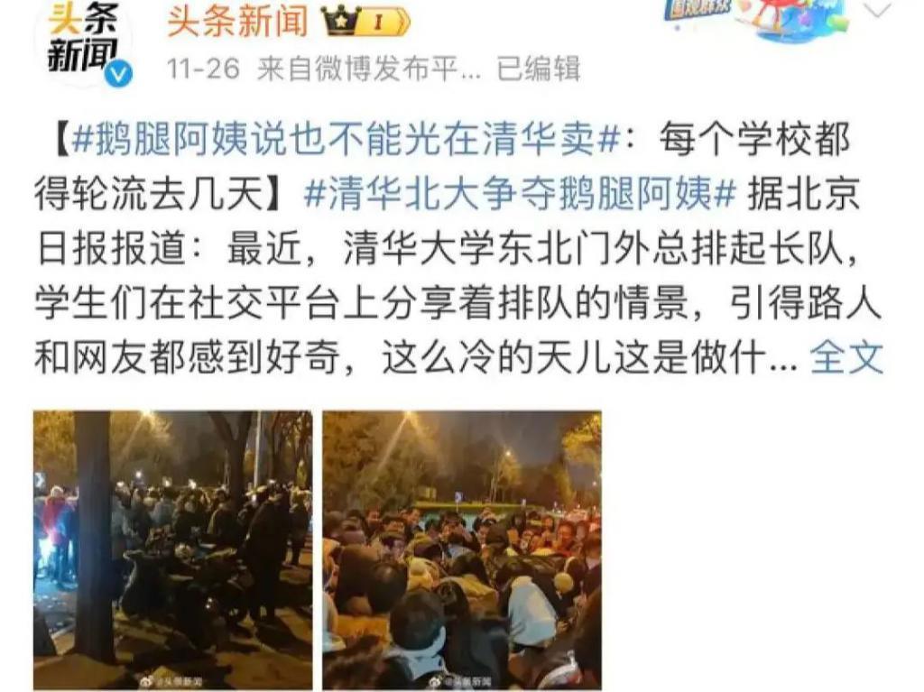 被清华北大抢上热搜后，她消失了