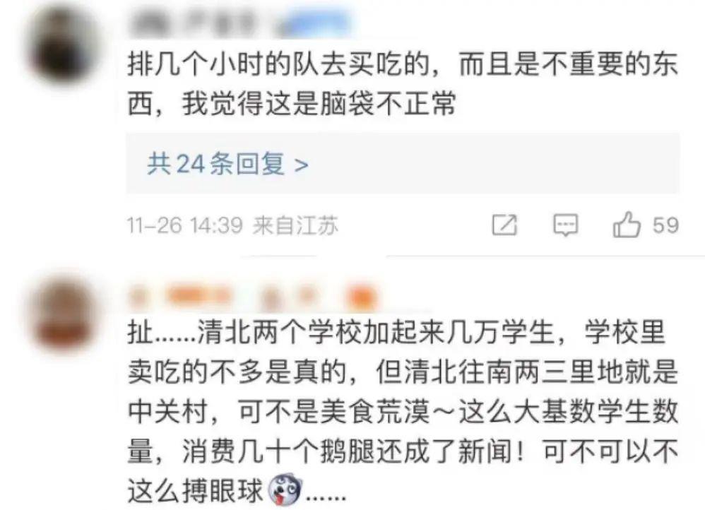 被清华北大抢上热搜后，她消失了