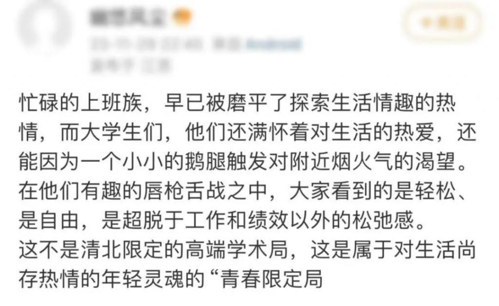 被清华北大抢上热搜后，她消失了