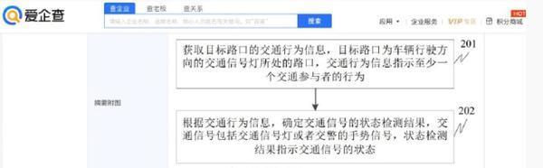 华为自动驾驶新专利可检测交警手势信号 网友:领先!