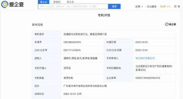 华为自动驾驶新专利可检测交警手势信号 网友:领先!