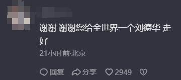 61岁刘德华突然发文宣布噩耗，字字戳心，让人泪目……