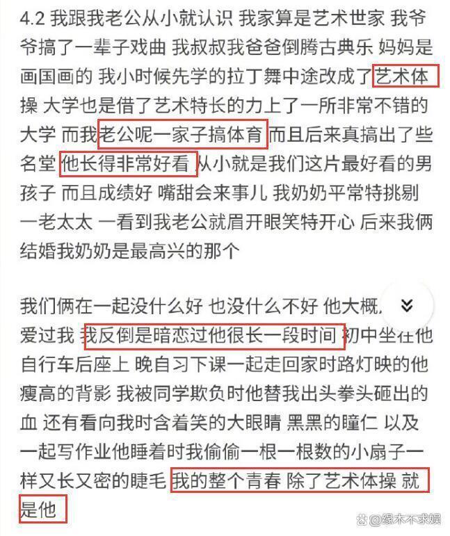 疑杨鸣妻子发文：孩子不满1岁就出轨，各种黑料被扒