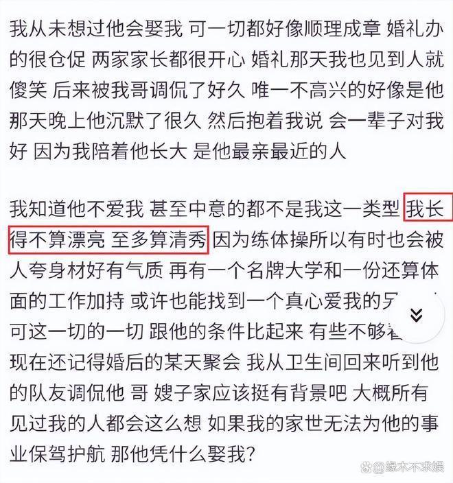 疑杨鸣妻子发文：孩子不满1岁就出轨，各种黑料被扒