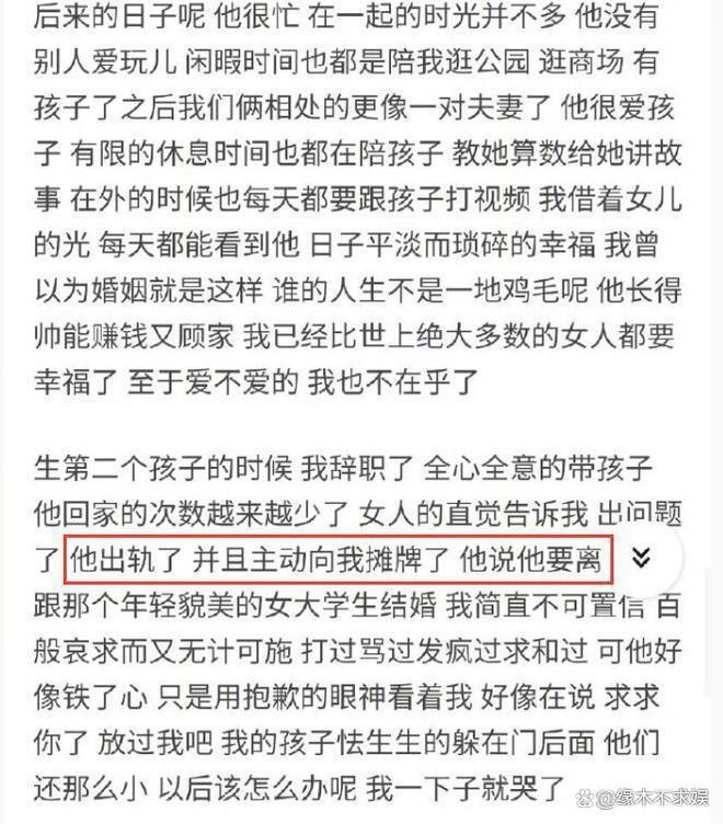 疑杨鸣妻子发文：孩子不满1岁就出轨，各种黑料被扒