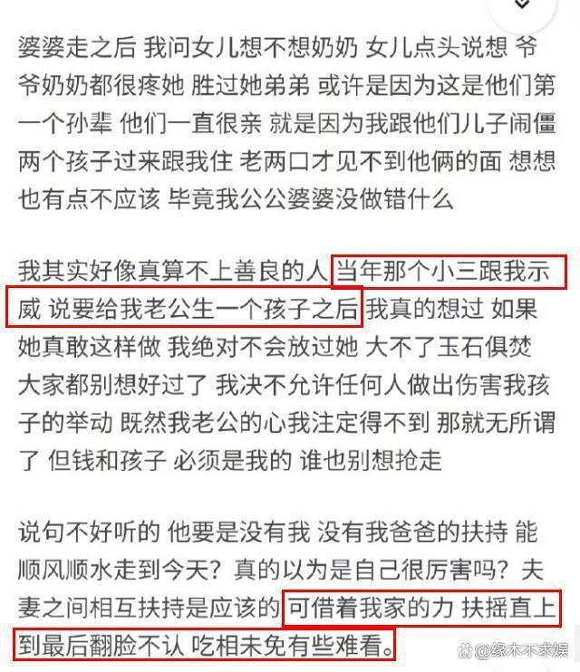疑杨鸣妻子发文：孩子不满1岁就出轨，各种黑料被扒