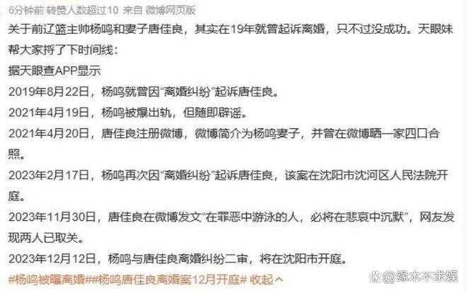 疑杨鸣妻子发文：孩子不满1岁就出轨，各种黑料被扒