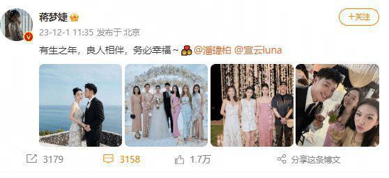 潘玮柏婚礼现场,杨丞琳等众多圈内好友到场祝福