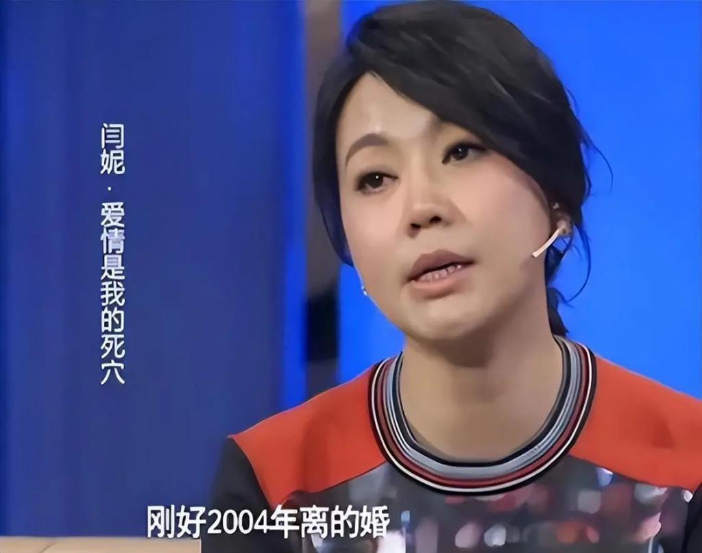 有种“整容”叫闫妮离婚，净身出户的前夫没变，她却像换个人