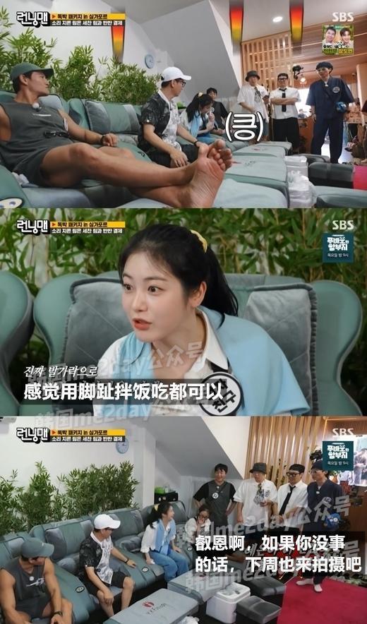 解除封印后的她太破格了！竟在节目中闻自己的脚气