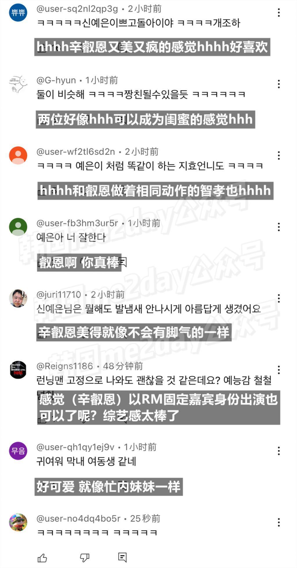 解除封印后的她太破格了！竟在节目中闻自己的脚气