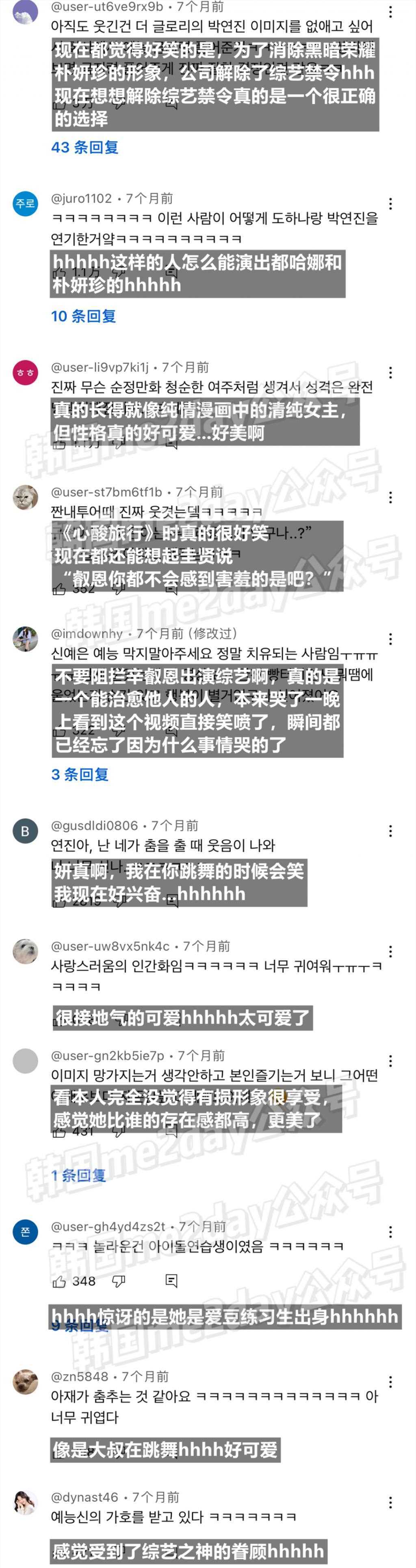 解除封印后的她太破格了！竟在节目中闻自己的脚气