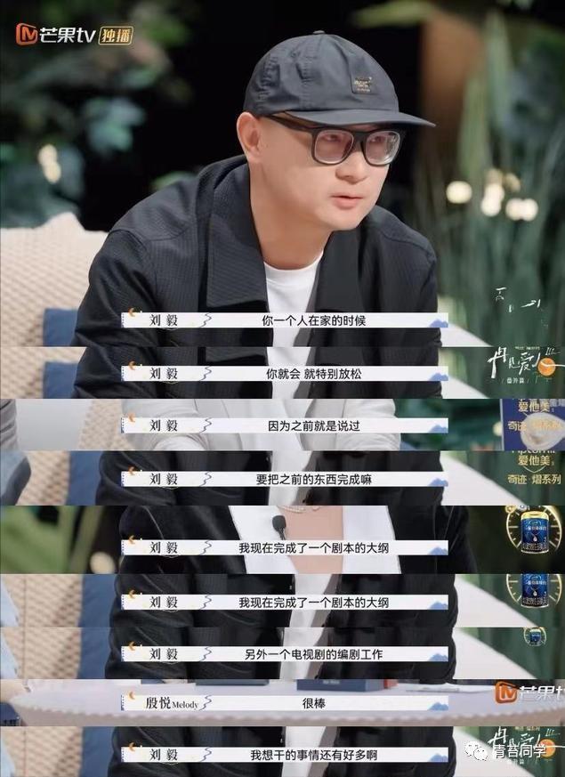 《再见爱人3》老刘状态变好，看来这婚离对了