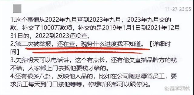 陈志朋被曝两次偷税漏税，涉案金额高达1000万