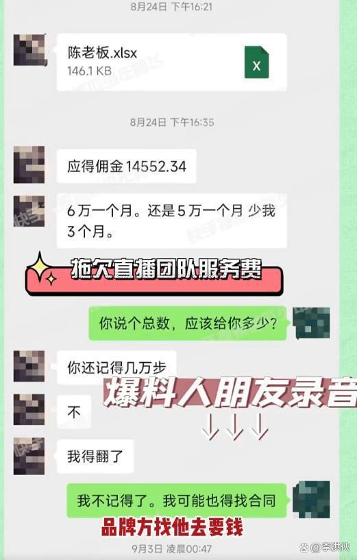 陈志朋被曝两次偷税漏税，涉案金额高达1000万