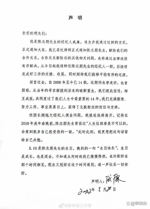 陈志朋被曝两次偷税漏税，涉案金额高达1000万