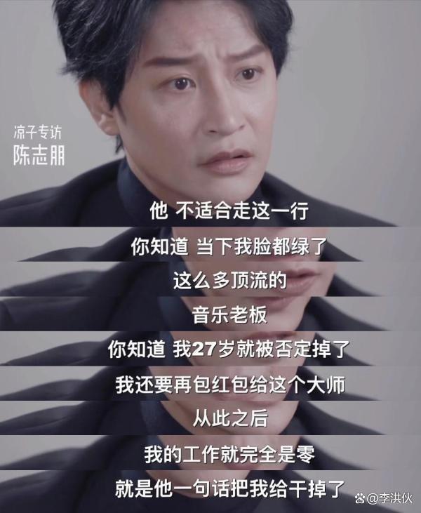 陈志朋被曝两次偷税漏税，涉案金额高达1000万