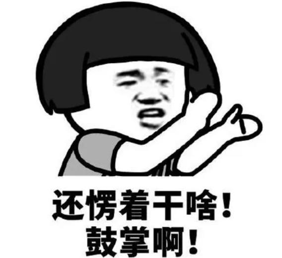 BE了！太好了！