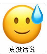 BE了！太好了！