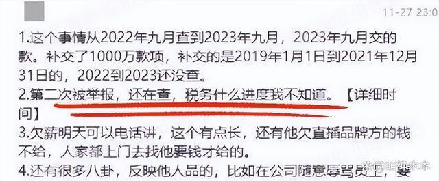 陈志朋偷漏税上千万！住豪华酒店每天餐费800元，看不起带货