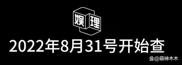 陈志朋偷漏税上千万！住豪华酒店每天餐费800元，看不起带货