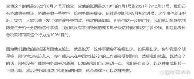 陈志朋偷漏税上千万！住豪华酒店每天餐费800元，看不起带货