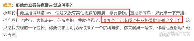 陈志朋偷漏税上千万！住豪华酒店每天餐费800元，看不起带货
