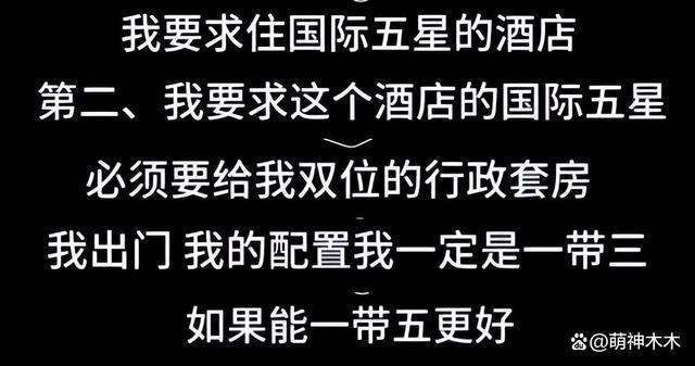 陈志朋偷漏税上千万！住豪华酒店每天餐费800元，看不起带货