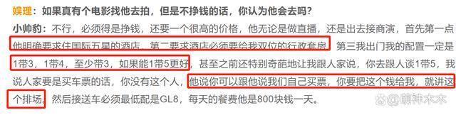 陈志朋偷漏税上千万！住豪华酒店每天餐费800元，看不起带货