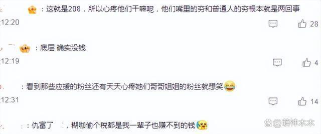 陈志朋偷漏税上千万！住豪华酒店每天餐费800元，看不起带货