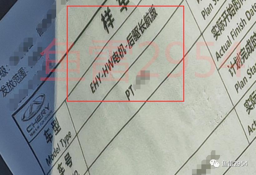 奇瑞跨界SUV新车谍照亮相：预计为智界S9，将搭载华为电机