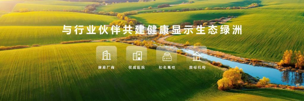 引领屏幕护眼技术迭代的为何是荣耀？