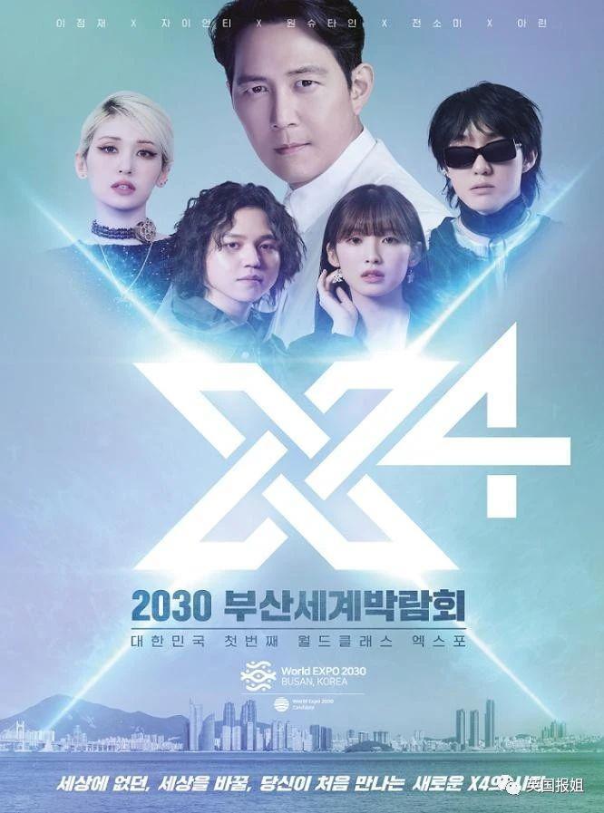 韩国成全球笑柄？申办世博会自信爆棚，却以巨票悬殊被沙特打脸，韩国人气疯狂骂！