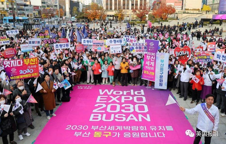 韩国成全球笑柄？申办世博会自信爆棚，却以巨票悬殊被沙特打脸，韩国人气疯狂骂！