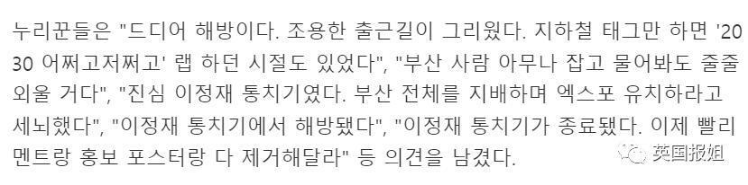 韩国成全球笑柄？申办世博会自信爆棚，却以巨票悬殊被沙特打脸，韩国人气疯狂骂！