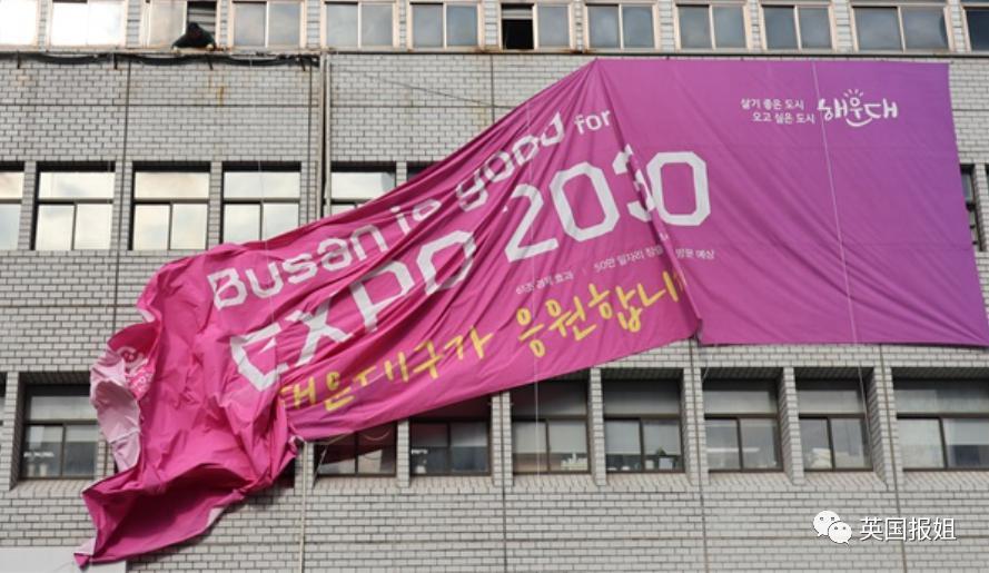 韩国成全球笑柄？申办世博会自信爆棚，却以巨票悬殊被沙特打脸，韩国人气疯狂骂！