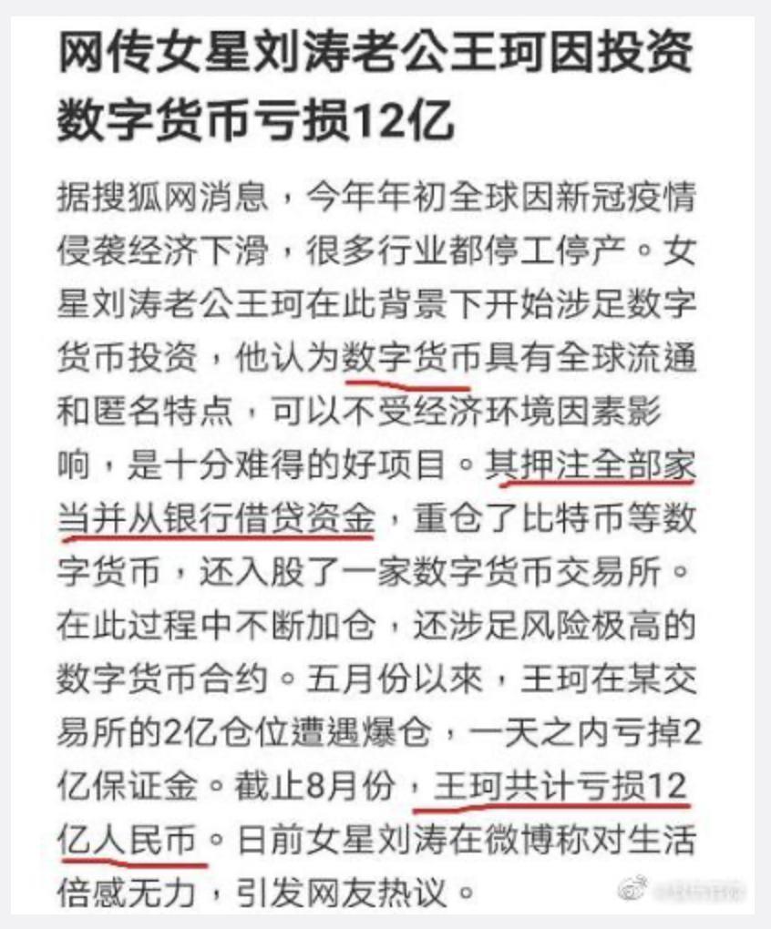 刘涛老公再欠12亿？女方深夜回应离婚：真的好累…