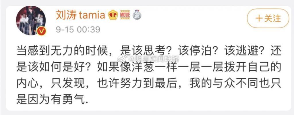 刘涛老公再欠12亿？女方深夜回应离婚：真的好累…