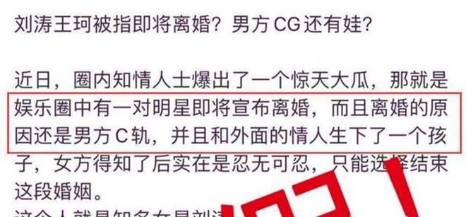 刘涛老公再欠12亿？女方深夜回应离婚：真的好累…