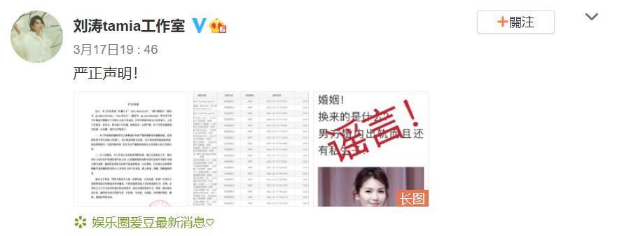 刘涛老公再欠12亿？女方深夜回应离婚：真的好累…