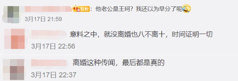 刘涛老公再欠12亿？女方深夜回应离婚：真的好累…