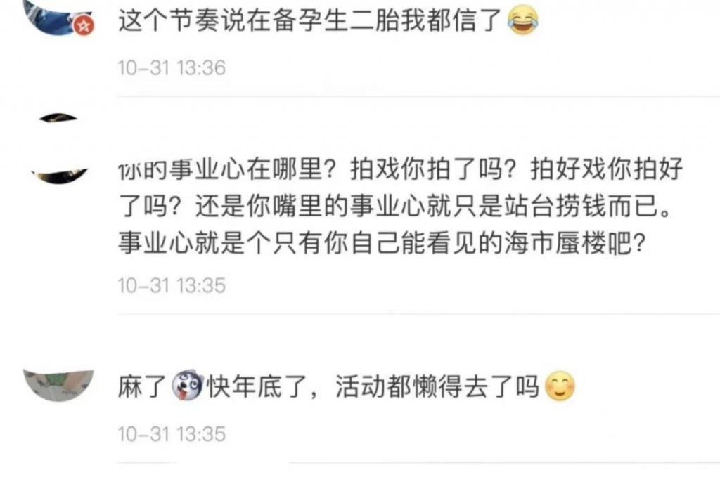 直接回春，这姐也离了？