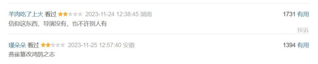 海清，拍这部片子你后悔吗？