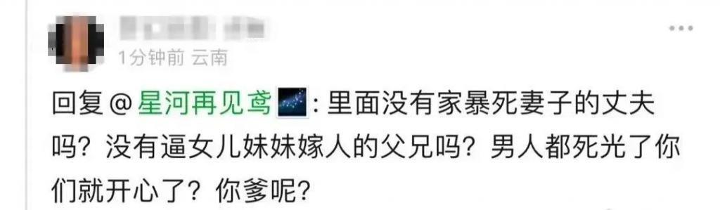 海清，拍这部片子你后悔吗？