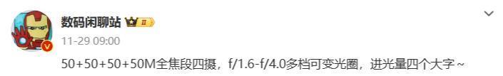 曝小米14 Ultra配备5180mAh±电池，依旧支持90W有线快充