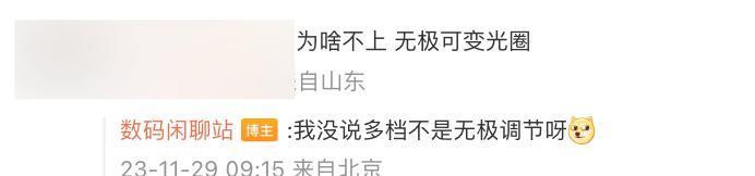 曝小米14 Ultra配备5180mAh±电池，依旧支持90W有线快充